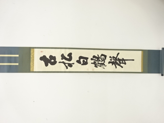 JAPANESE HANGING SCROLL / HAND PAINTED / CALLYGRAPHY 